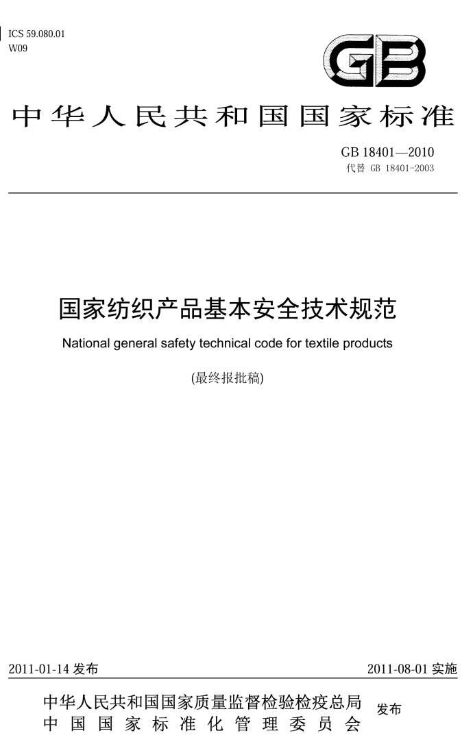 每分鐘售600件的維密內衣被上海海關檢測出甲醛超標，劉雯：好氣啊！