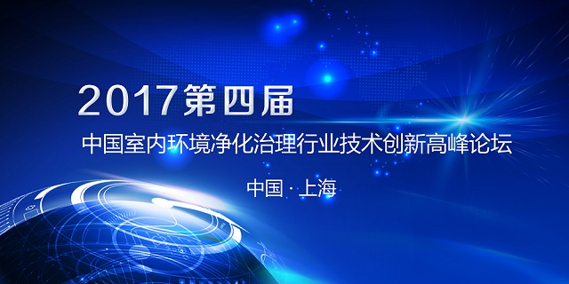 創綠家搖一搖除甲醛魔球在同濟大學榮獲“***互聯網暢銷除甲醛產品”創新成果獎