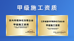 如何加盟創綠家？創綠家除甲醛加盟流程公布