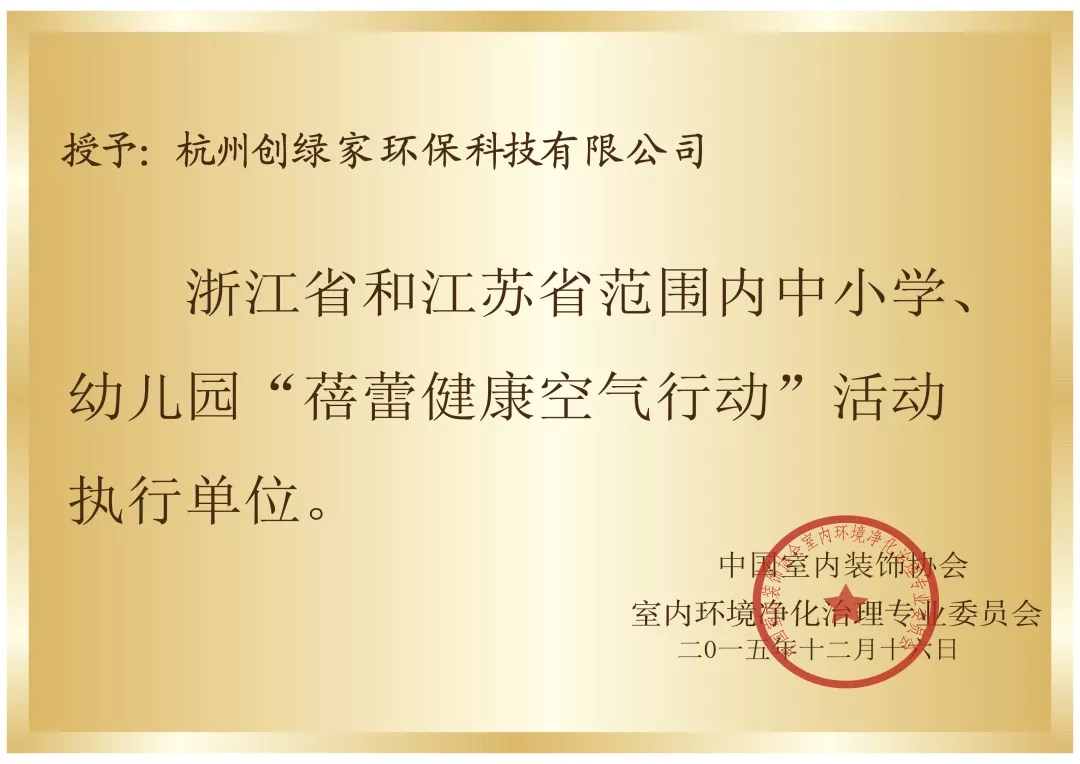 開學(xué)倒計時，學(xué)校除甲醛讓熊孩子們元氣滿滿迎接新學(xué)期！