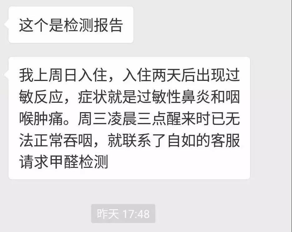 自如租房甲醛超標致阿里P7員工得白血病身故，面對裝修污染你還坐得住嗎